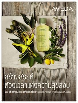 shampure composition